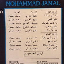 Load image into Gallery viewer, محمد جمال = Mohammad Jamal* : علمني الحب = Alemni El Hob (LP, Album)