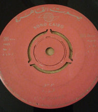 Load image into Gallery viewer, Sabah و فؤاد المهندس : الراجل ده حيجنني (7")