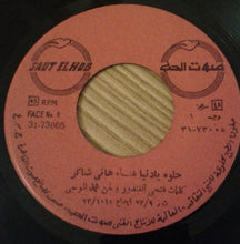 Load image into Gallery viewer, هاني شاكر : حلوه يا دنيا (7")