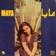 Load image into Gallery viewer, مايا يزبك = مايا يزبك : مايا = Maya (LP)