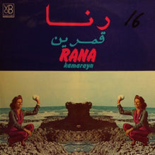 Load image into Gallery viewer, رنا = Rana* : قمرين = Kamarayn (LP)