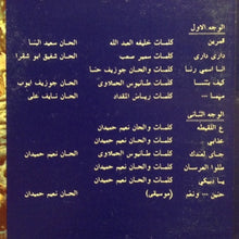 Load image into Gallery viewer, رنا = Rana* : قمرين = Kamarayn (LP)