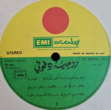 Load image into Gallery viewer, روجيه دفوني = روجيه دفوني : ليلة ساهرة من ليالي الجبل = An Evening In Lebanon (LP)