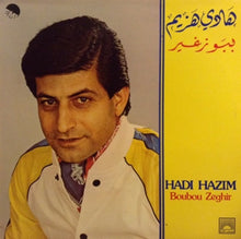 Load image into Gallery viewer, هادي هزيم = هادي هزيم : ببّو زغير = Boubou Zghir (LP)