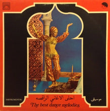 Load image into Gallery viewer, Various : احلى الاغاني الراقصة = The Best Dance Melodies (LP)