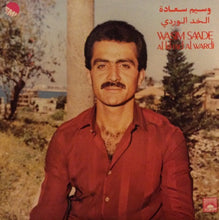 Load image into Gallery viewer, Wasim Saade* : الخد الوردي Al Khad Al Wardi (LP)