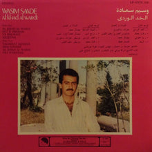 Load image into Gallery viewer, Wasim Saade* : الخد الوردي Al Khad Al Wardi (LP)