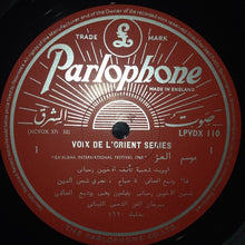 Load image into Gallery viewer, صباح*, وديع الصافي*, نصري شمس الدين : موسم العز - مهرجان بعلبك الدولي ١٩٦٠ Ba'albak International Festival 1960 (LP)