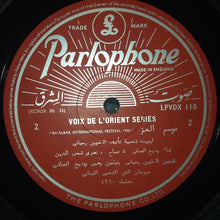 Load image into Gallery viewer, صباح*, وديع الصافي*, نصري شمس الدين : موسم العز - مهرجان بعلبك الدولي ١٩٦٠ Ba'albak International Festival 1960 (LP)