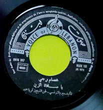 Load image into Gallery viewer, عصام رجي : يا صلاة الزين / مرجان خاطب مرجاني (7")