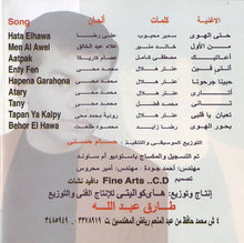 Load image into Gallery viewer, محمد محي = Mohamed Mohiy* : أعاتبك = Aatpak (CD, Album)