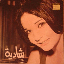 Load image into Gallery viewer, شادية : الحب الحقيقي (7")