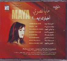 Load image into Gallery viewer, مايا نصري : أخبارك ايه (CD, Album)