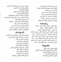 Load image into Gallery viewer, هدى عمار = هدى عمار : على عينى = Ala Ainy (CD, Album + Cass, Album)