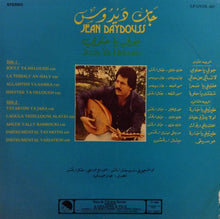 Load image into Gallery viewer, جان ديدوس = Jean Daydouss* : جولي يا حلوي = Jouly Ya Heloueh (LP)