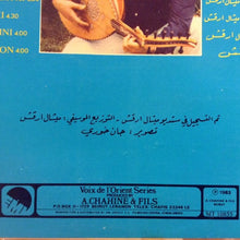 Load image into Gallery viewer, جان ديدوس = Jean Daydouss* : جولي يا حلوي = Jouly Ya Heloueh (LP)