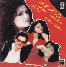 Load image into Gallery viewer, داليدا رحمة - يوسف رحمة = Dalida Rahme* - Youssef Rahme* : يا بلح زغلولى / ليلة عرسك = Ya Balah Zaghlouli (CD, Album, RE)