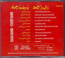 Load image into Gallery viewer, داليدا رحمة - يوسف رحمة = Dalida Rahme* - Youssef Rahme* : يا بلح زغلولى / ليلة عرسك = Ya Balah Zaghlouli (CD, Album, RE)