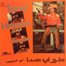 Load image into Gallery viewer, طوني حنا = Tony Hanna* : في هوليوود = In Hollywood (LP, Gat)