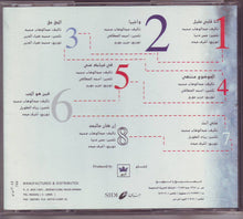 Load image into Gallery viewer, لطيفة : وأخيراً (CD, Album)
