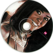 Load image into Gallery viewer, جيهان راتب : مالك (CD, Album)