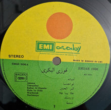 Load image into Gallery viewer, فوزي البكري = Fawzi Al Bakri* : فوز ي البكري = Fawzi Al Bakri (LP)