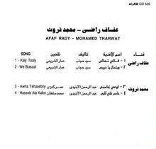 Load image into Gallery viewer, عفاف راضي - محمد ثروت = عفاف راضي - محمد ثروت : قالي تعالي / وبتسال يا حبيبي / اوعي تحاسبني / حاسب على قلبي (CD)