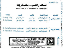 Load image into Gallery viewer, عفاف راضي - محمد ثروت = عفاف راضي - محمد ثروت : قالي تعالي / وبتسال يا حبيبي / اوعي تحاسبني / حاسب على قلبي (CD)