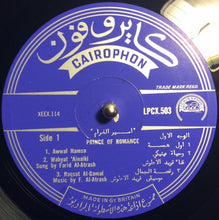 Load image into Gallery viewer, فريد الأطرش* : أمير الغرام = Prince Of Romance (LP, Album, Mono)