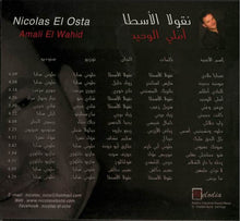 Load image into Gallery viewer, نقولا الأسطا = نقولا الأسطا : أملي الوحيد = Amali El Wahid (CD, Album)