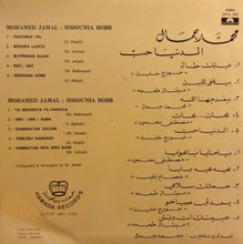 Load image into Gallery viewer, محمد جمال = Mohammad Jamal* : الدنيا حبّ = Iddounia Hobb (LP, Album)