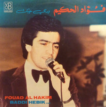 Load image into Gallery viewer, فؤاد الحكيم = Fouad Al Hakim* : بدي حبّك = Baddi Hebik ... (LP)
