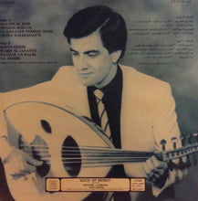 Load image into Gallery viewer, فؤاد الحكيم = Fouad Al Hakim* : بدي حبّك = Baddi Hebik ... (LP)