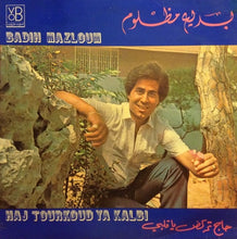 Load image into Gallery viewer, بديع مظلوم = Badih Mazloum* : حاج تركض يا قلبي = Haj Tourkoud Ya Kalbi (LP)
