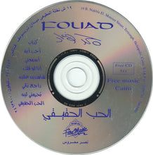 Load image into Gallery viewer, محمد فؤاد : الحب الحقيقى (CD, Album)
