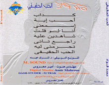 Load image into Gallery viewer, محمد فؤاد : الحب الحقيقى (CD, Album)