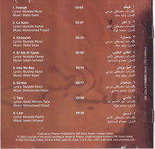 Load image into Gallery viewer, محمد فؤاد = محمد فؤاد : القلب الطيب = El Alb El Tayeb (CD, Album)