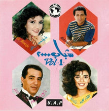 Load image into Gallery viewer, Various : شباب ٢٠٠٠  = Youth 2000.. Vol 1 (CD, Album)