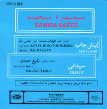 Load image into Gallery viewer, سميرة سعيد = سميرة سعيد : إيش جاب = Ish Gaab (CD, Album, RE)