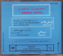 Load image into Gallery viewer, سميرة سعيد = سميرة سعيد : إيش جاب = Ish Gaab (CD, Album, RE)