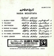 Load image into Gallery viewer, نادية مصطفى = Nadia Moustafa* : الصلح خير / سلامات = El Solh Kheer / Salamat Vol.2 (CD, Album)