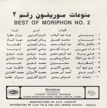 Load image into Gallery viewer, Various : منوعات موريفون رقم 2 = Best Of Moriphon 2 (CD, Comp)