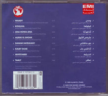Load image into Gallery viewer, مدحت صالح = Medhat Saleh* : وعدي = Waady (CD, Album)
