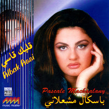 Load image into Gallery viewer, باسكال مشعلاني = باسكال مشعلاني : قلبك قاسى = Albak Assi (CD, Album)