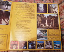 Load image into Gallery viewer, سهيل عرفة = Souheil Arafeh* : صوفيات من دمشق القديمة = Sufism From Old Damascus (LP, Album)