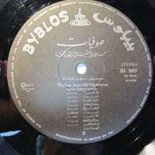 Load image into Gallery viewer, سهيل عرفة = Souheil Arafeh* : صوفيات من دمشق القديمة = Sufism From Old Damascus (LP, Album)