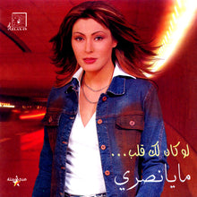 Load image into Gallery viewer, مايا نصري : لو كان لك قلب (CD, Album)