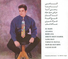 Load image into Gallery viewer, عمرو دياب* = Amr Diab : أيامنا = Ayamna (CD, Album)