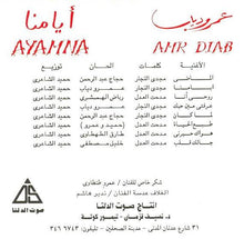 Load image into Gallery viewer, عمرو دياب* = Amr Diab : أيامنا = Ayamna (CD, Album)