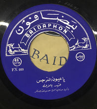 Load image into Gallery viewer, فهد بلان : العيون النرجس / يا سالمة (7")